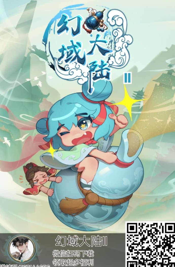 《幻域大陆》乐赚旗下新游，零撸无需养机，保底溢高，安卓苹果双端支持！
