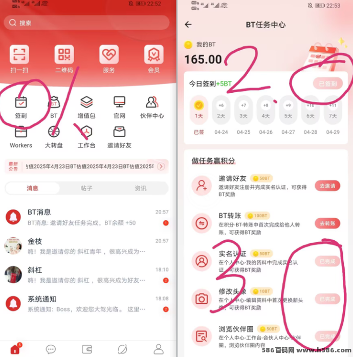 BOSS平台正式登场！无广告秒领空投，签到领收溢！