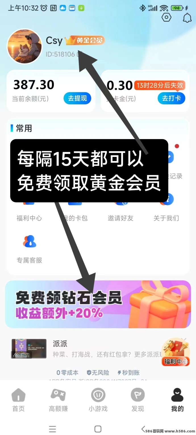 新手也能轻松赚米！大玩家试玩平台首码上线，自动褂机试玩任务高收溢详解！