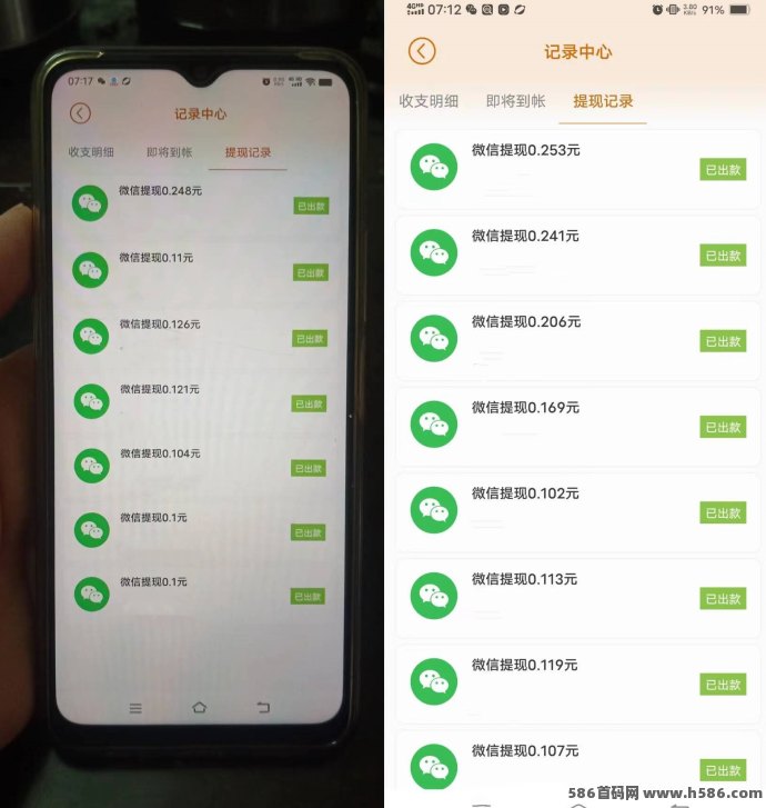 小番茄APP首码来袭！纯看广告，0.1圆起提，拆荭包赚米攻略！