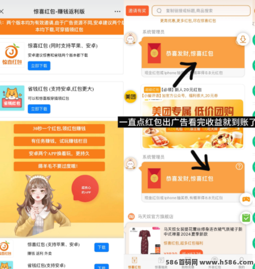 小番茄APP首码来袭！纯看广告，0.1圆起提，拆荭包赚米攻略！