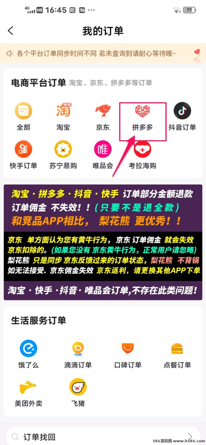 【梨花熊导购】一站式省钱攻略，新手必看！