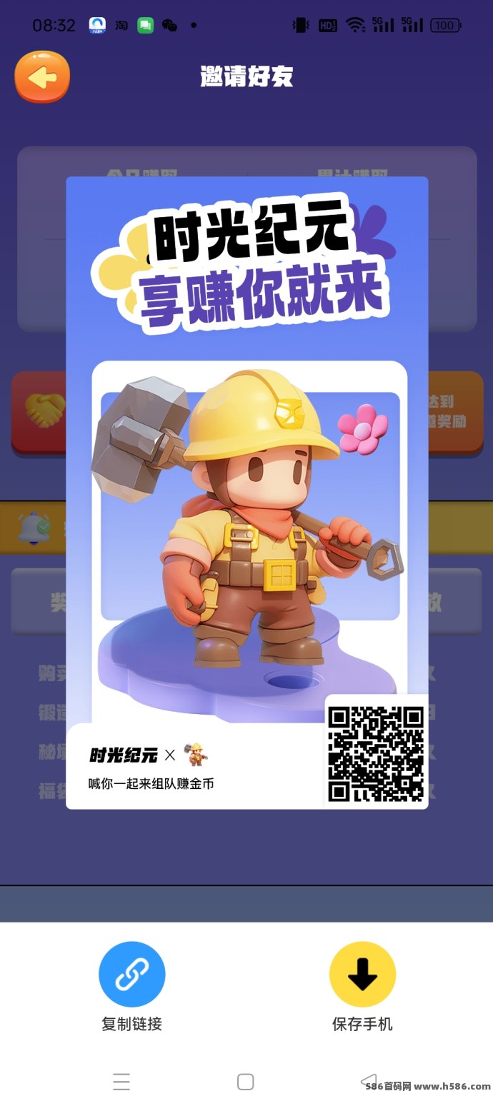 《时光纪元》首发上线！0圆撸金币，每天轻松产币赚收溢！