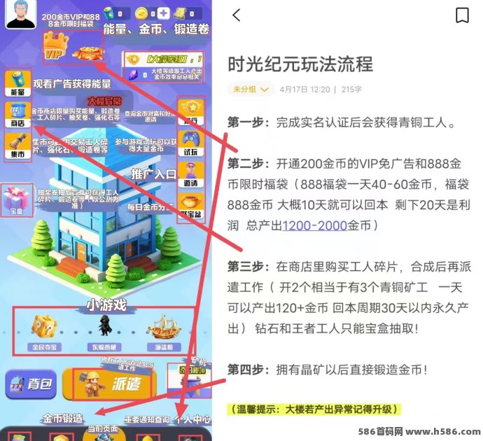 《时光纪元》首发上线！0圆撸金币，每天轻松产币赚收溢！