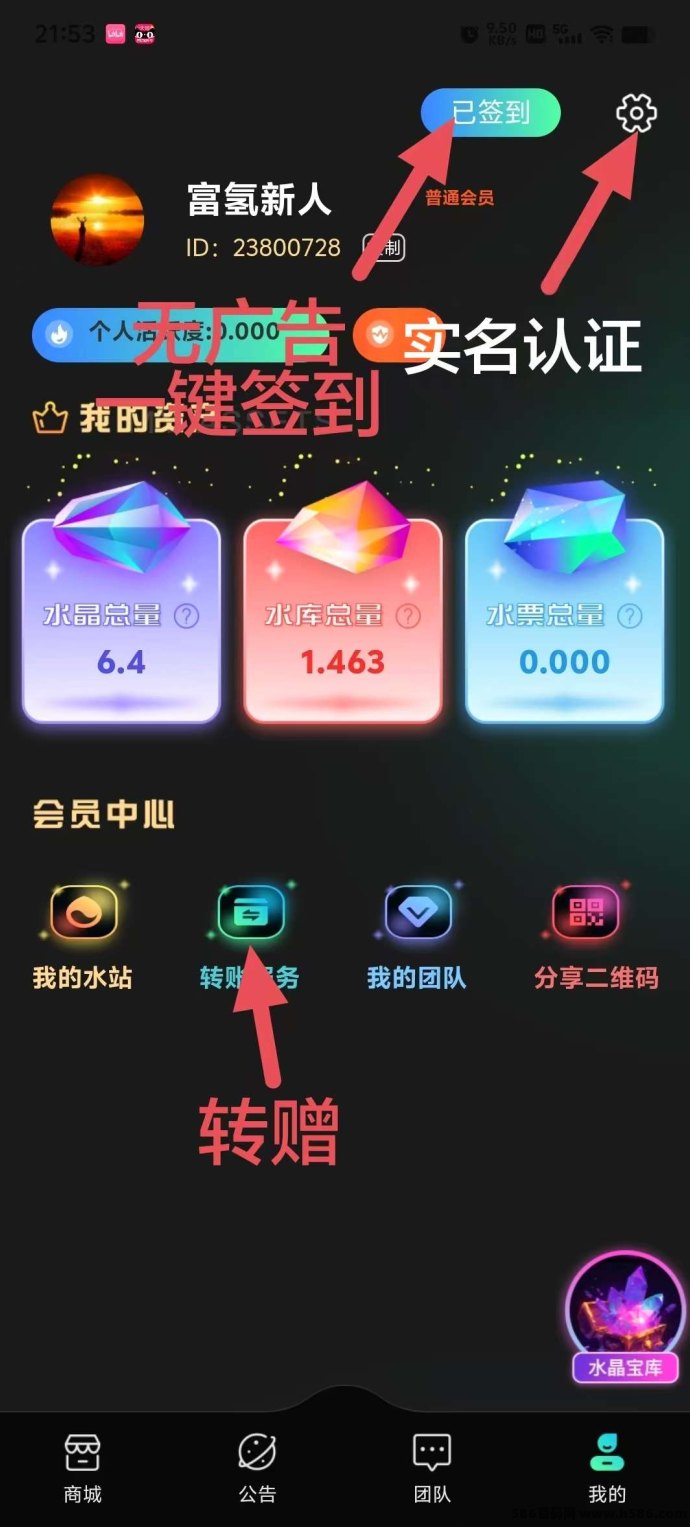 《富氢星链》现改版无广告，一键签到轻松领取收溢，新增水晶奖励任务包！