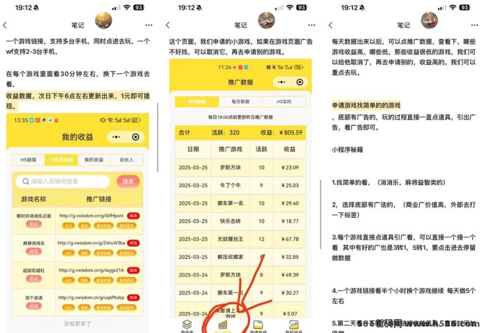 尊牛游戏助手小程序新手攻略！休闲游戏体验+广告收溢双收！