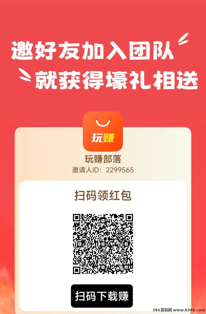 玩赚部落全攻略：多平台互通任务，轻松上手，日赚不停！