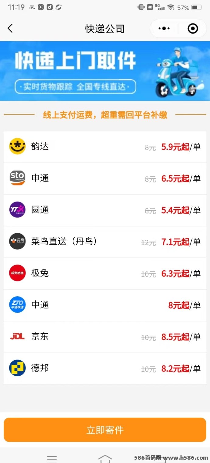 发一件快递项目全解析！零基础参与，轻松推广赚收溢，副业平台推荐！