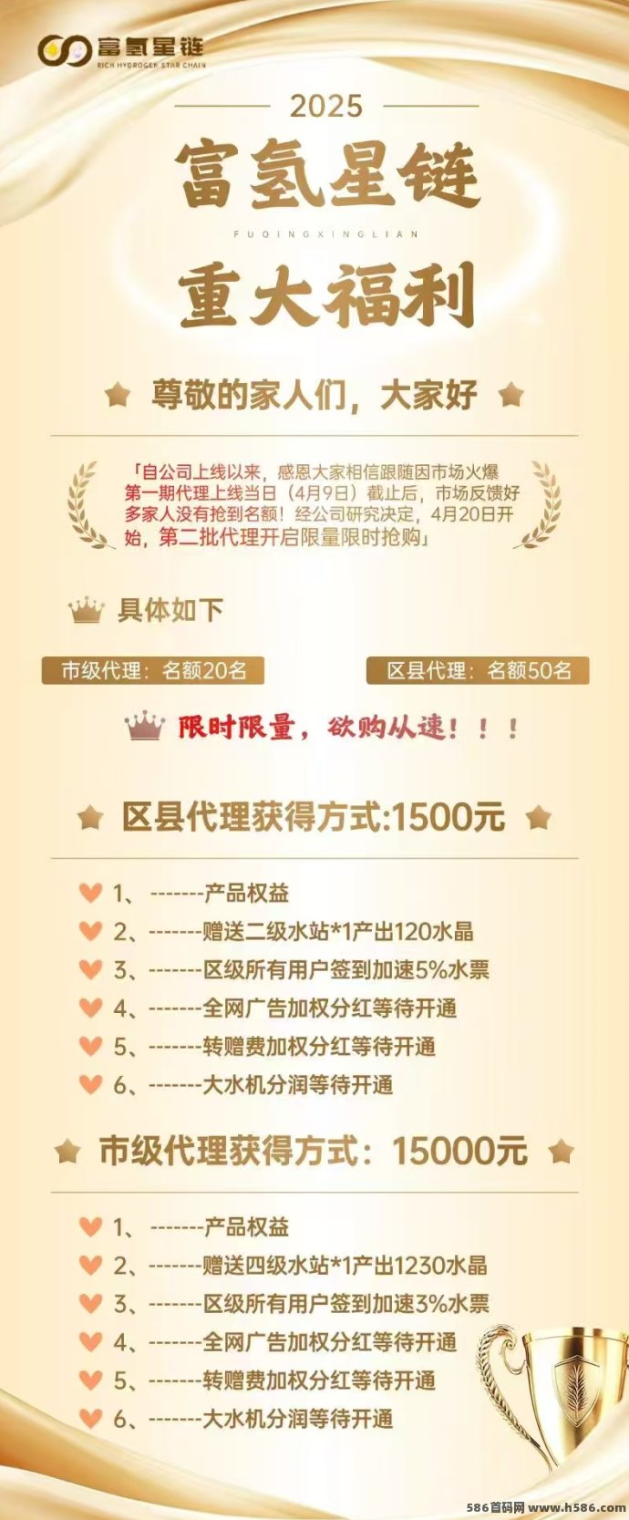 富氢星链扶持计划：45圆开咔享60积分包，长期赚米新机遇！