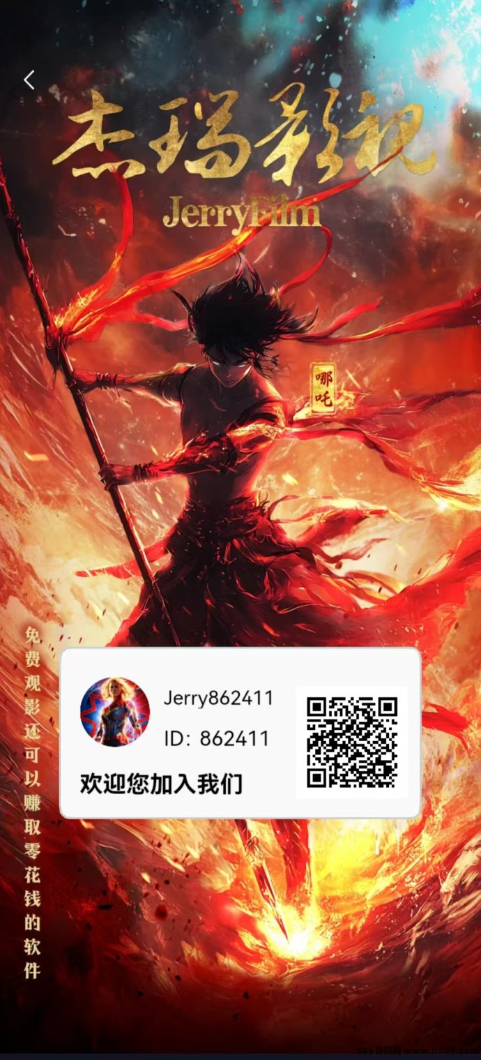 杰瑞影视新上线！看电影赚米，团队无线岱，积分日渐上涨！