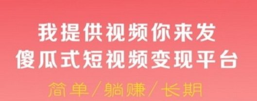 如何通过抖音发布视频赚钱？米得赚App，轻松赚取稳定收入的短视频平台！