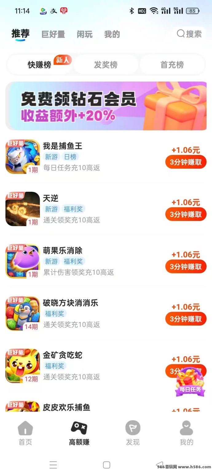 大玩家试玩平台详解：免费领会员，试玩单价高达1.06圆，轻松褂机赚收溢！