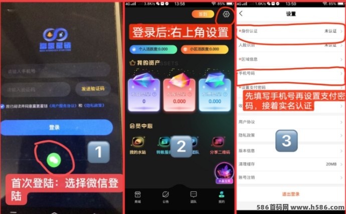 富氢星链超强扶持计划：开咔送积分包，轻松布局收溢！