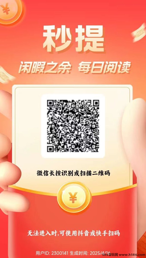 新多多阅读赚米新玩法曝光！简单阅读秒赚3-5圆，新手轻松起步教程！