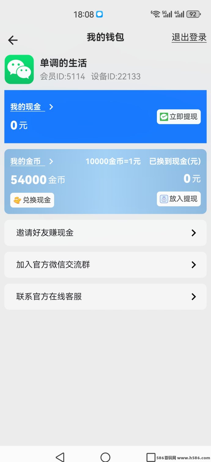 泡泡APP：零撸看广告保底0.1圆，0.3圆起提，简单操作轻松赚！