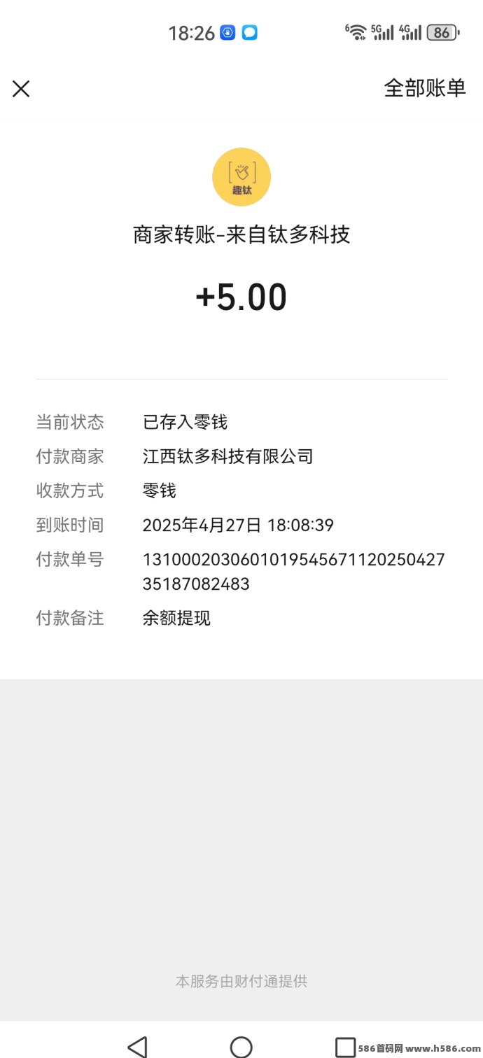 泡泡APP：零撸看广告保底0.1圆，0.3圆起提，简单操作轻松赚！