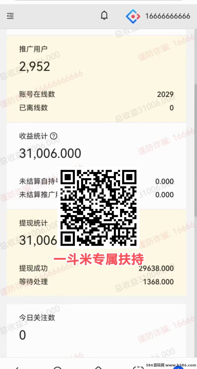 一斗米视频号褂机App：零成本自动化赚钱，轻松月入300+