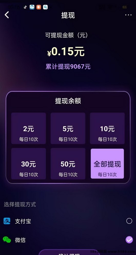 一斗米视频号褂机App：零成本自动化赚钱，轻松月入300+