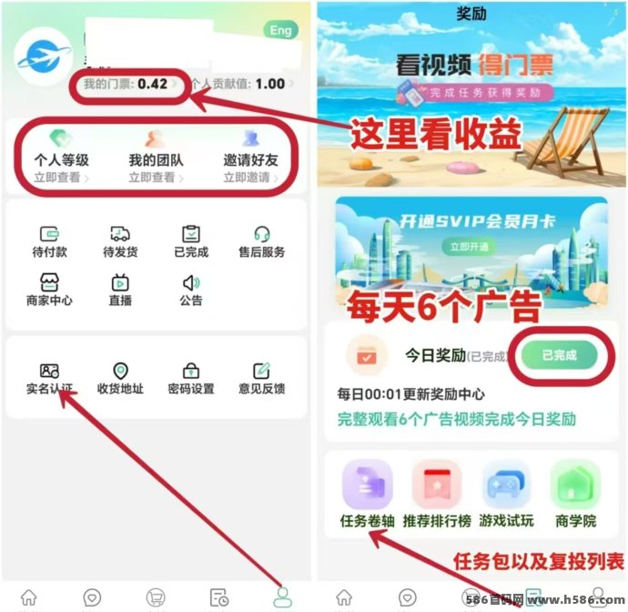蚁丛国际黑马项目上线！注测送12积分，日涨7分，扶持6.8圆奖励轻松起步！