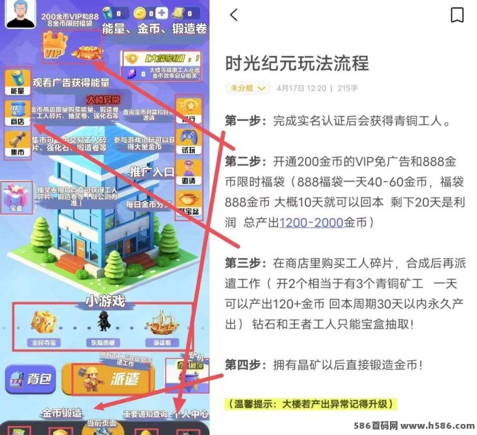 时光纪元轻松0撸玩法，每天稳领4.4圆，适合新手躺赚！