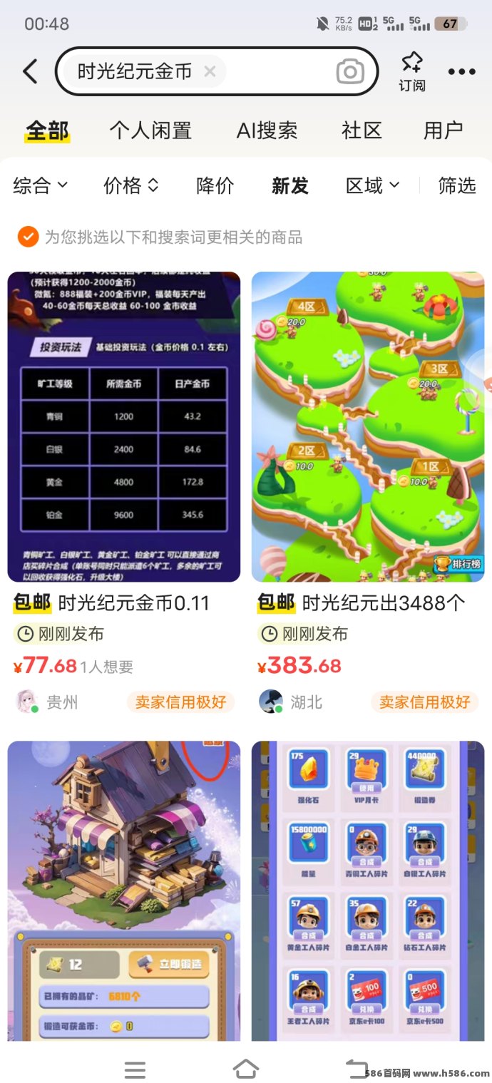 时光纪元轻松0撸玩法，每天稳领4.4圆，适合新手躺赚！