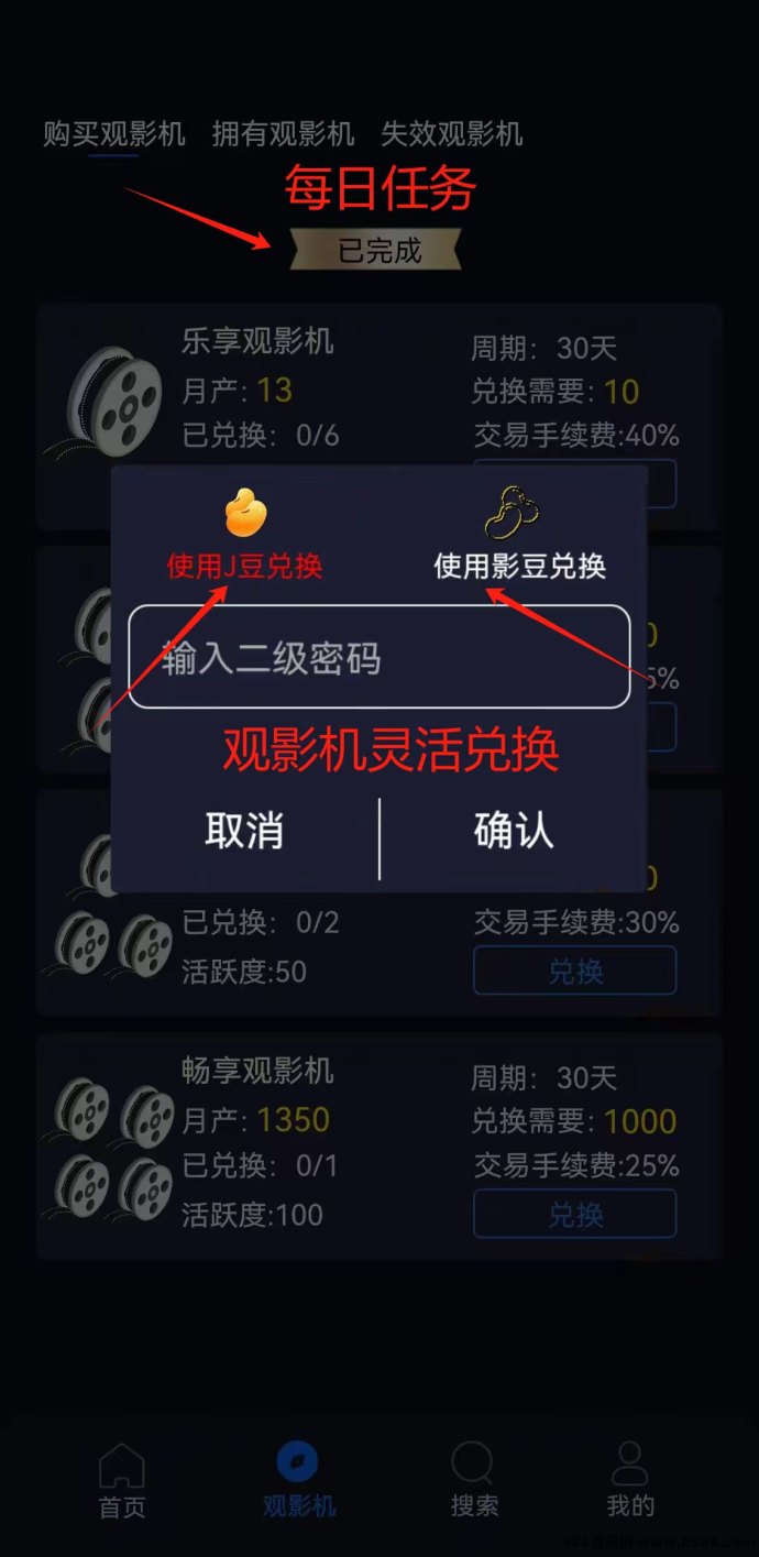 杰瑞影视上线，0撸看电影赚米，卷轴模式配OTC，每天赚积分！