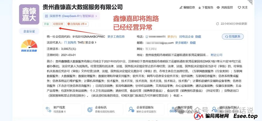 DGCX鑫慷嘉资金盘骗局遭多地警方及官媒集体曝光！受害者超7万，涉案金额数亿元