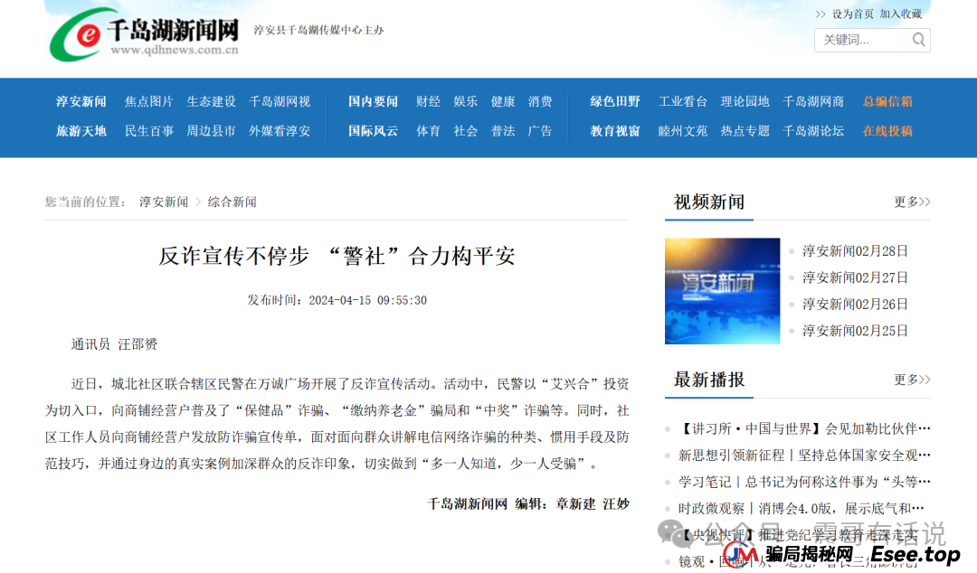 “荣裕合”是不是资金盘，看看同类的“艾兴合”就知道了，已经被多地警方通报，现在无法提现，即将崩盘了