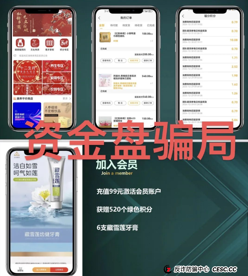 4月末盘点：20几个资金盘项目，看看有不有你在做的，尽快远离这些项目