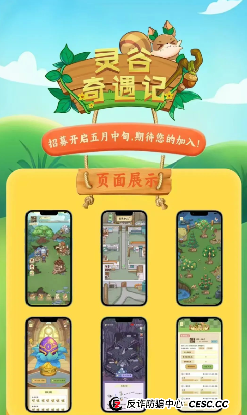 4月末盘点：20几个资金盘项目，看看有不有你在做的，尽快远离这些项目