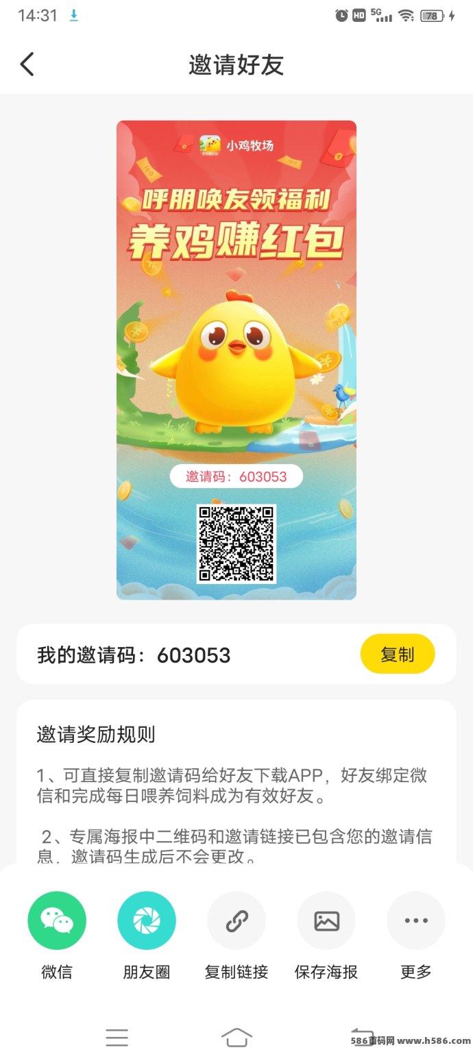 小鸡牧场首码上线，轻松领取3000金B，赚取稳定收溢！