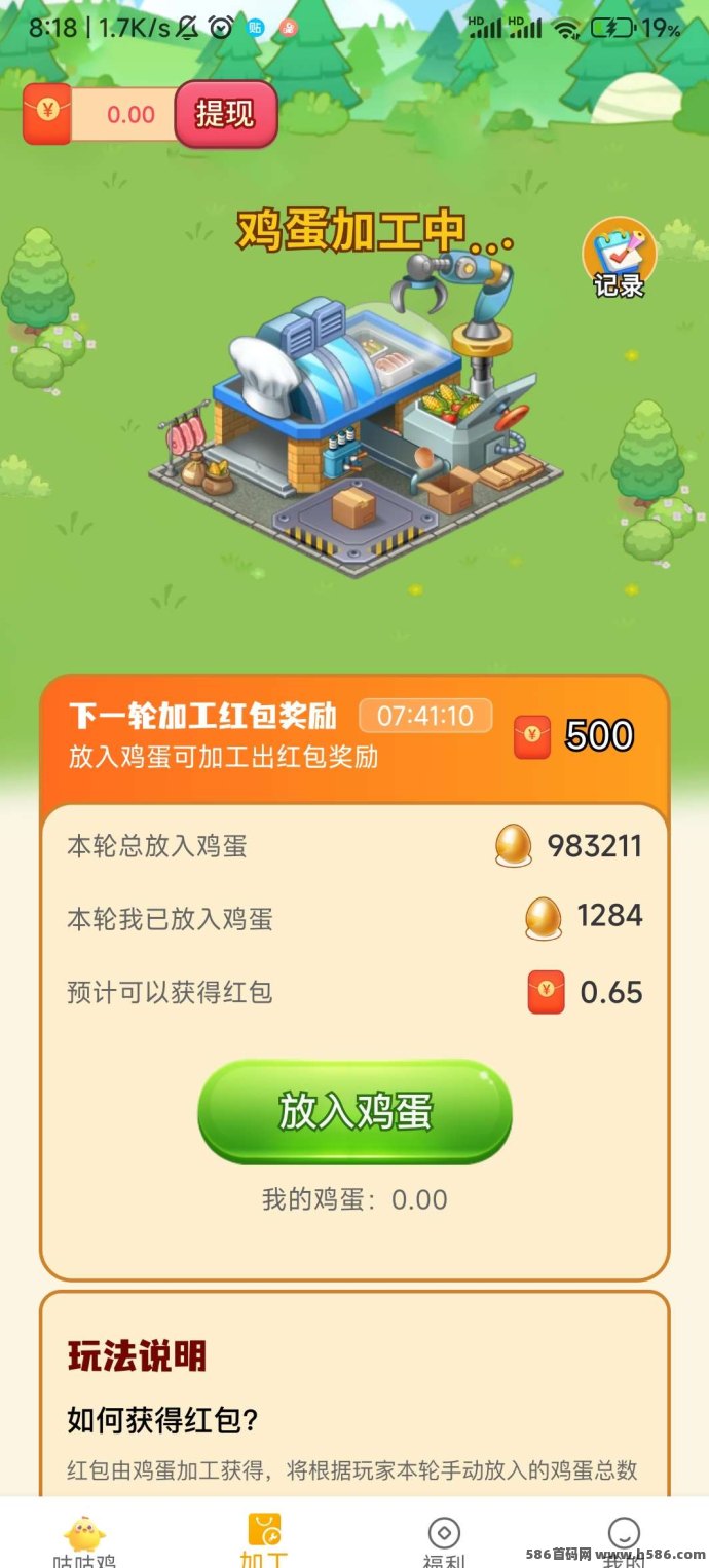 小鸡牧场首码上线，轻松领取3000金B，赚取稳定收溢！