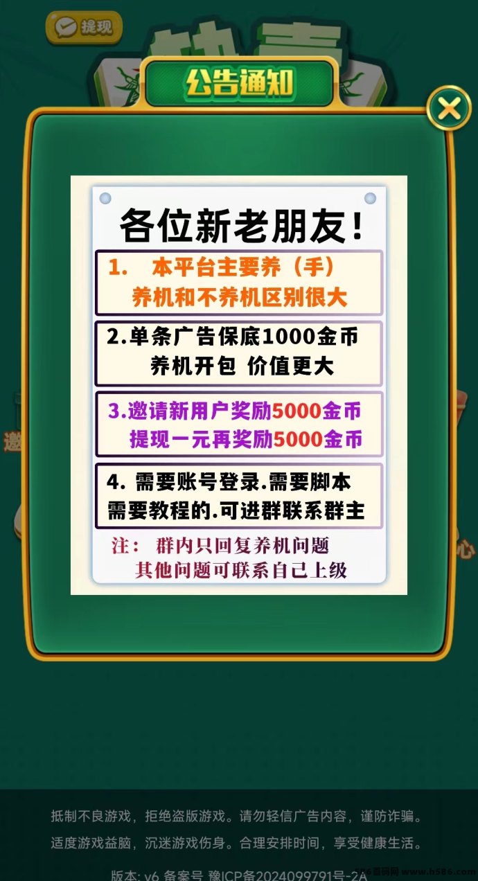 缺一不可上线：零撸首码项目，轻松看广告，每条广告保底收溢0.1圆起！