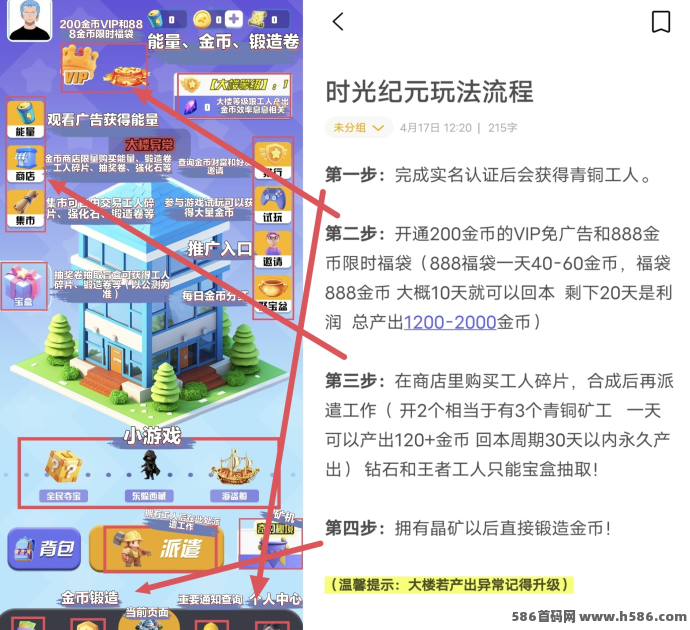 时光纪元：安卓苹果双端上线！零氪玩家日赚40+！快来体验！
