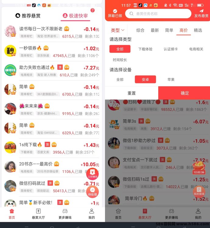日入几十超简单！赏帮赚单价高、审核快，做任务赚钱轻松搞定！
