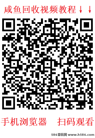 贝壳挖掘：纯零撸日入百圆起，咸鱼话费回收同步开启！