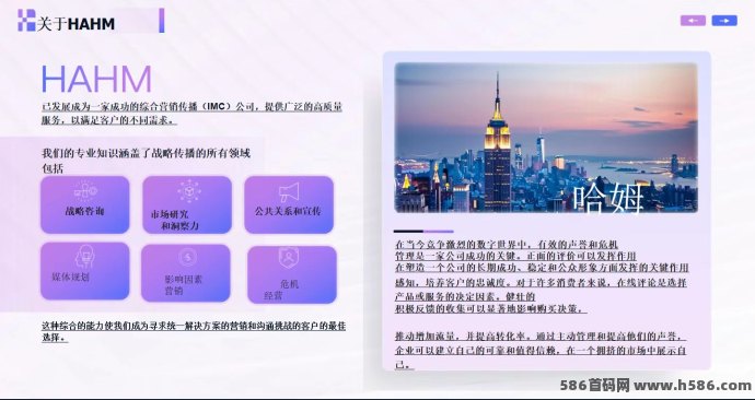哈姆HAHM点评新风口，抓住数字流量变现机遇，实现线上财富突破！