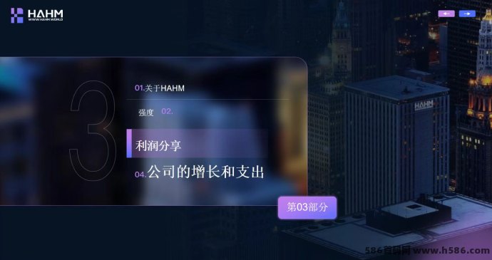 哈姆HAHM点评新风口，抓住数字流量变现机遇，实现线上财富突破！