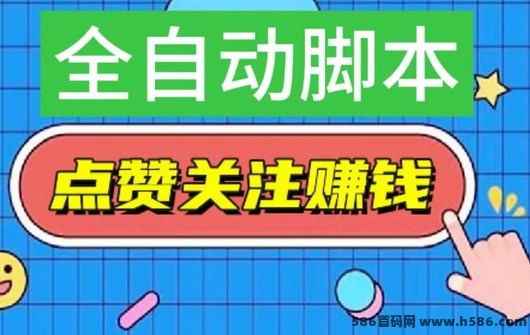 一斗米2025新版自动执行互动任务，全程无需手动操作，轻松实现副业收溢！
