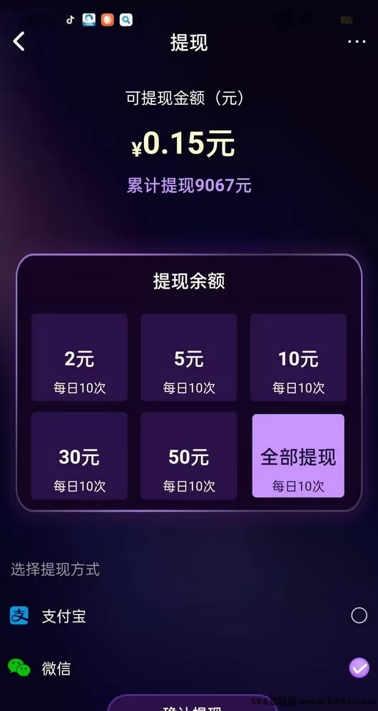 一斗米2025新版自动执行互动任务，全程无需手动操作，轻松实现副业收溢！