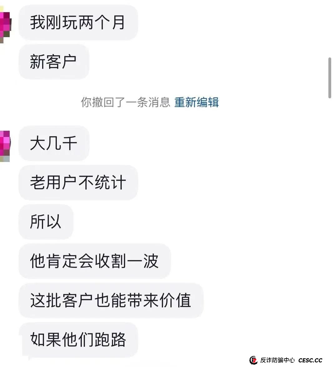 小心艾兴合资金盘，崩盘前兆已经来临