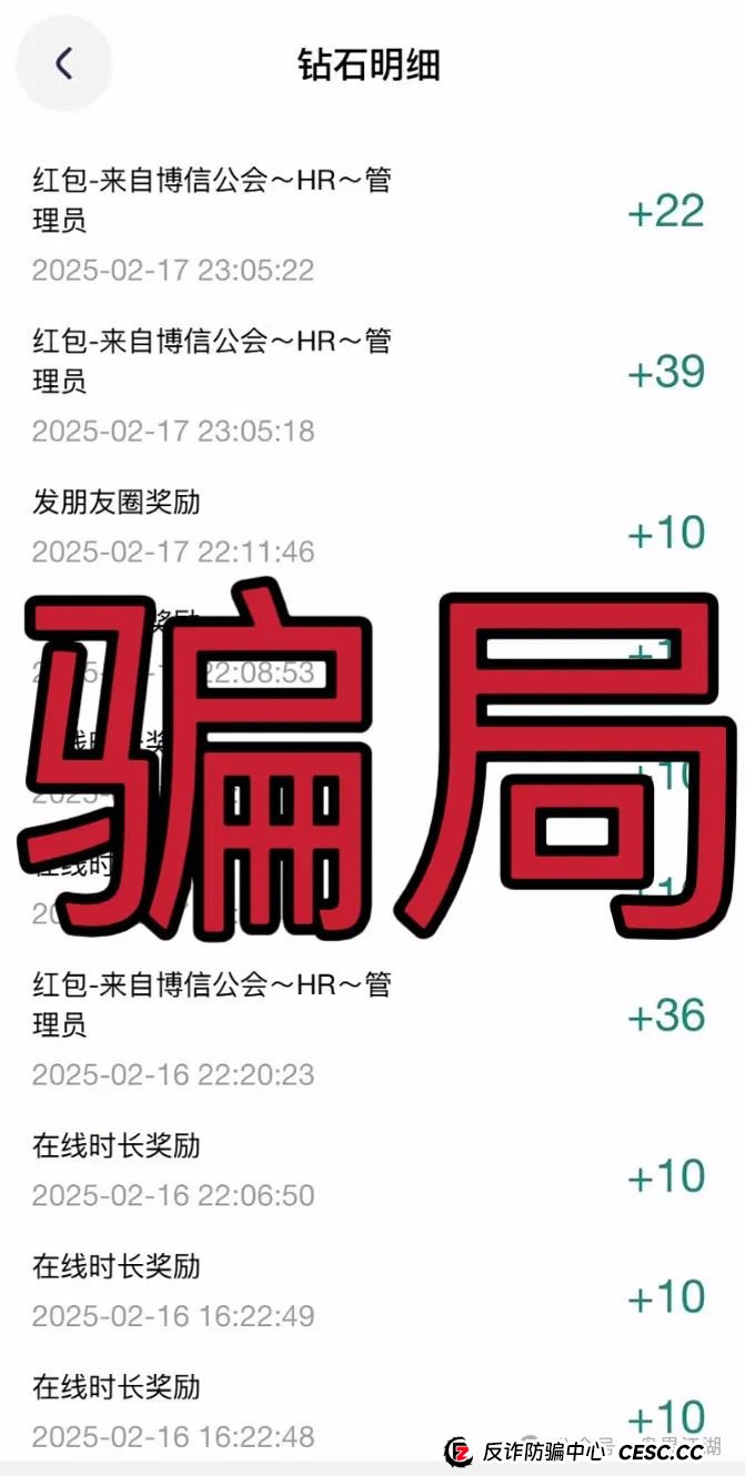 【博信会俱乐部】跟单类资金盘骗局，操盘手圈钱过千万，看见一定要远离！