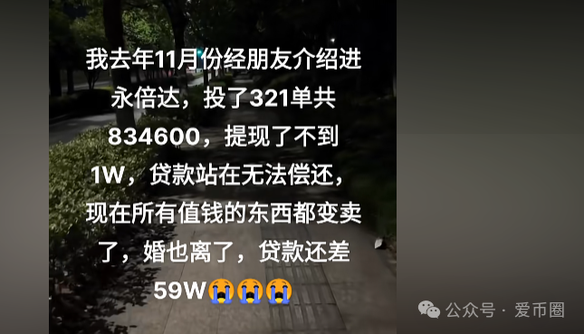 艾兴合资金盘骗局最新消息：总部搬迁还是准备跑路？