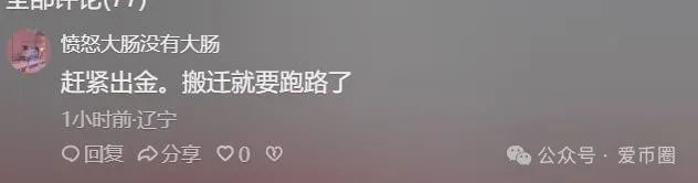 艾兴合资金盘骗局最新消息：总部搬迁还是准备跑路？