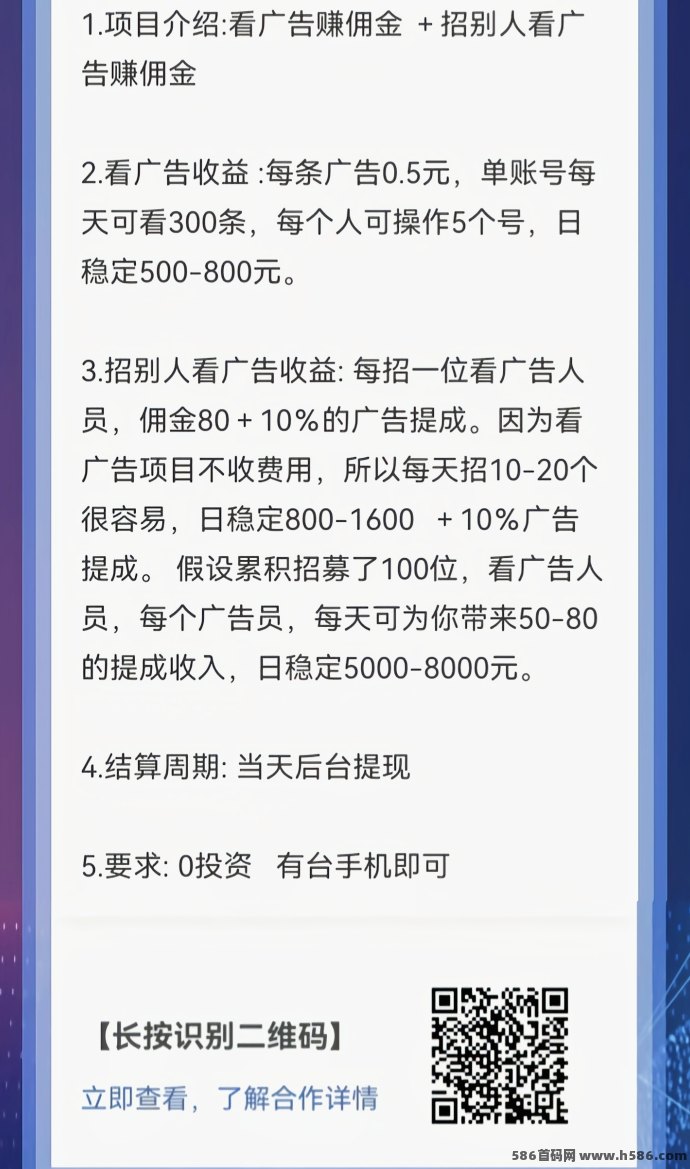 0成本广告收溢项目，支持多号操作，适合长期稳定发展！