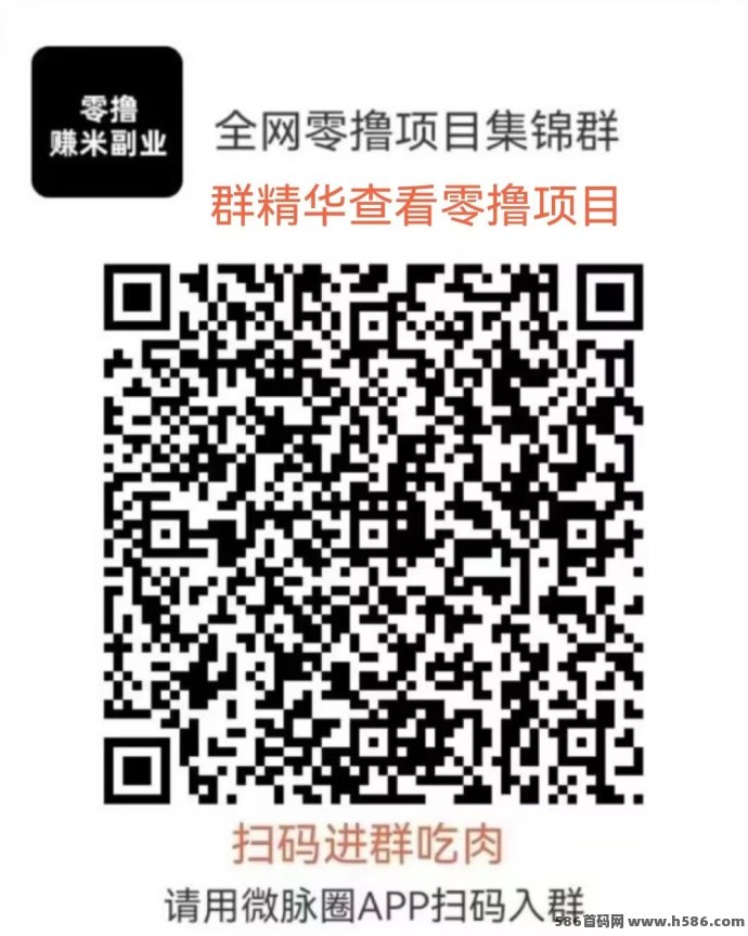 电力星球首码来袭，圈圈+爬楼融合玩法，7条广告起步，滑落多维收入！