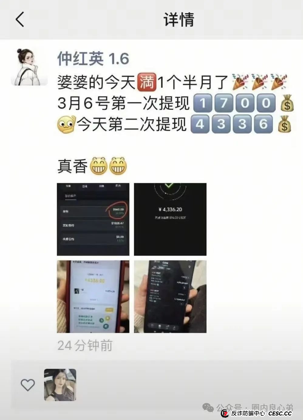 DGCX交易所鑫慷嘉，韭菜的火葬场，注意警惕，操盘手圈钱过亿，多地警方预警。