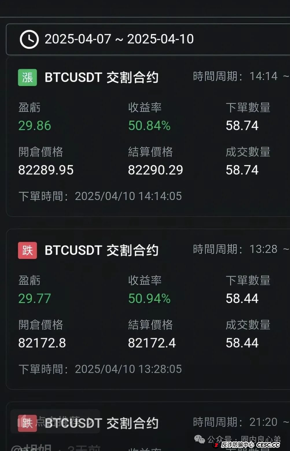 DGCX交易所鑫慷嘉，韭菜的火葬场，注意警惕，操盘手圈钱过亿，多地警方预警。