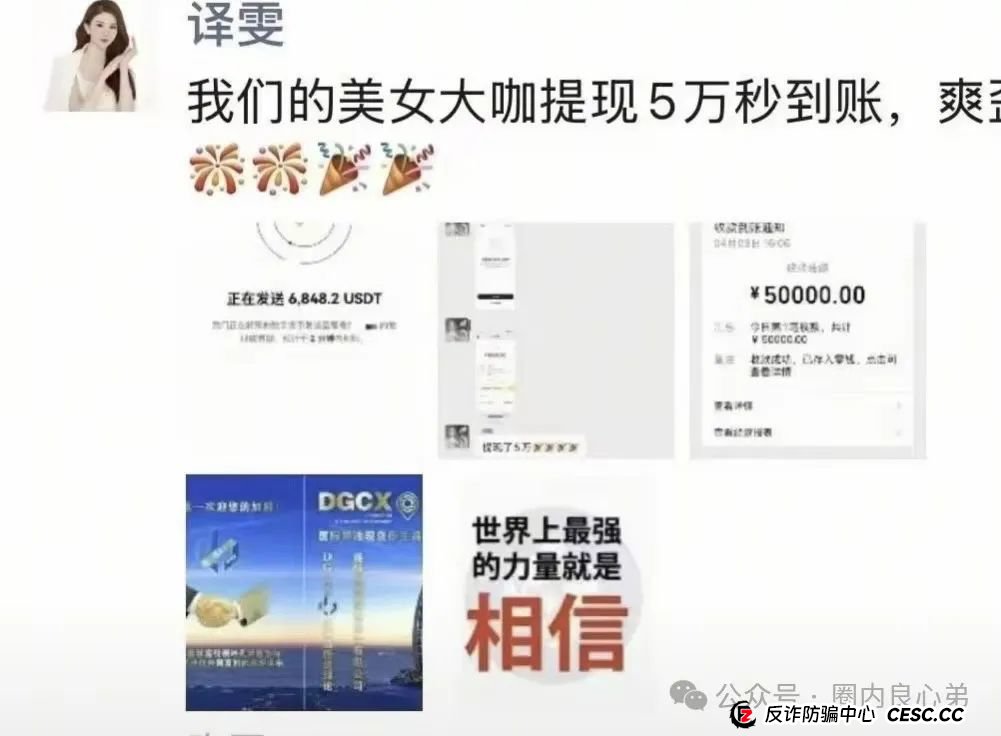 DGCX交易所鑫慷嘉，韭菜的火葬场，注意警惕，操盘手圈钱过亿，多地警方预警。