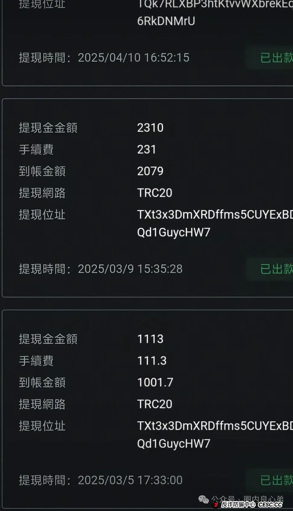 DGCX交易所鑫慷嘉，韭菜的火葬场，注意警惕，操盘手圈钱过亿，多地警方预警。